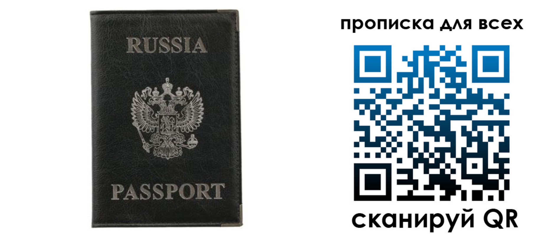 прописка штамп в Воронежской области
