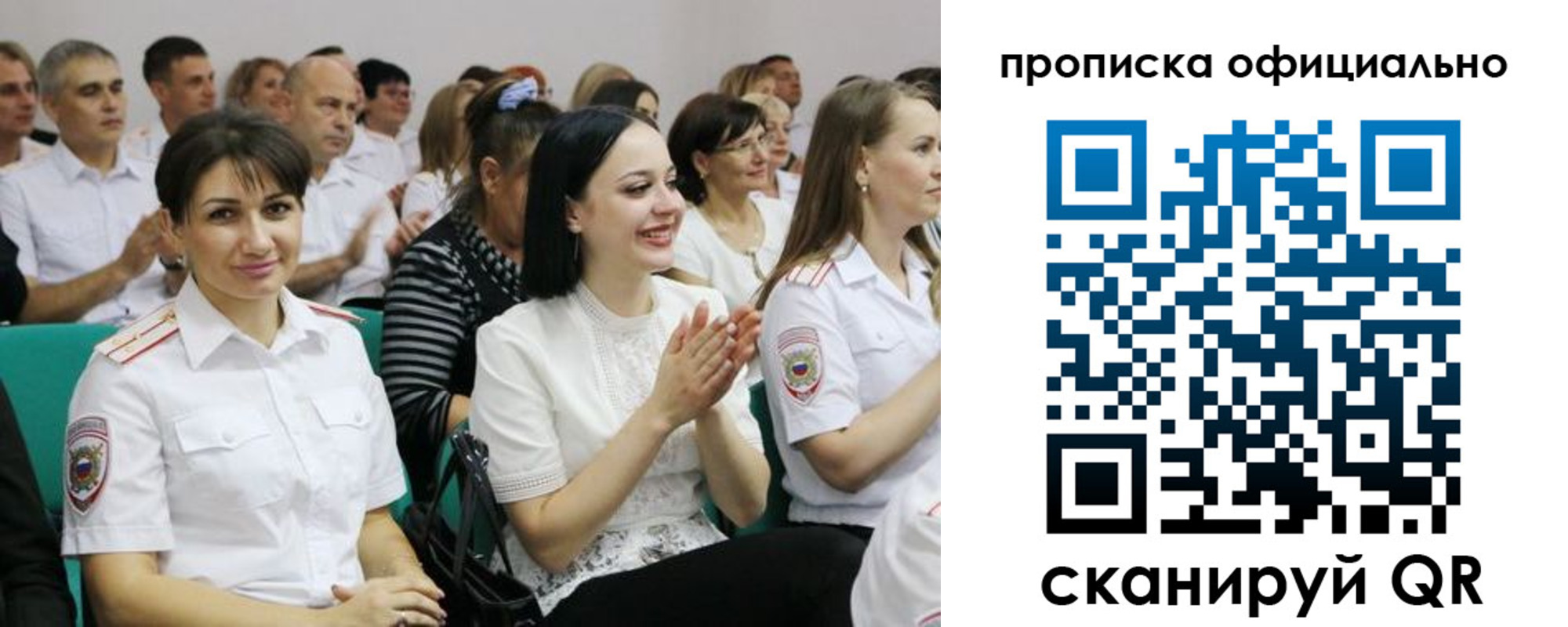 регистрация в Воронежской области