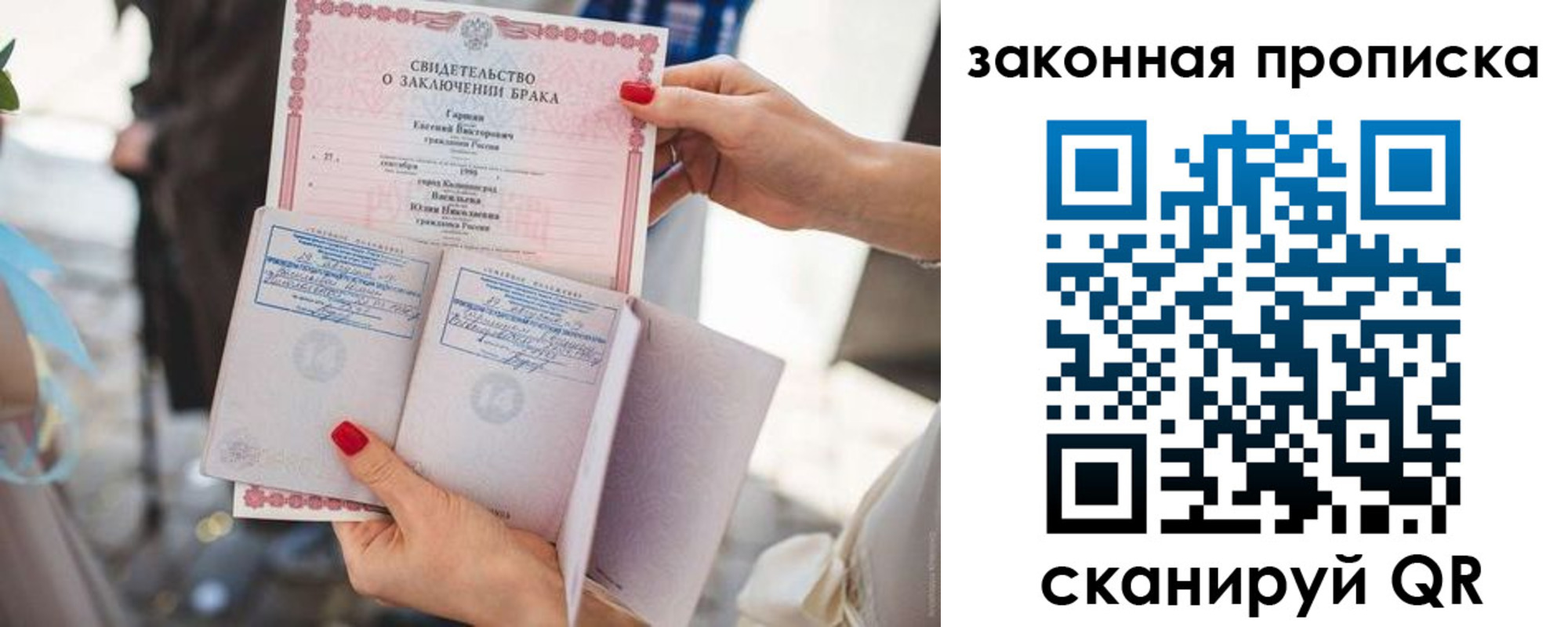 прописка поиск в Воронежской области