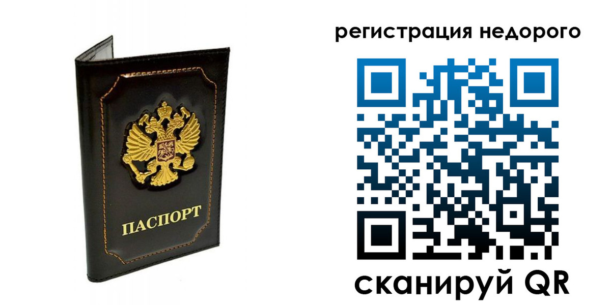 прописка регистрация в Воронежской области