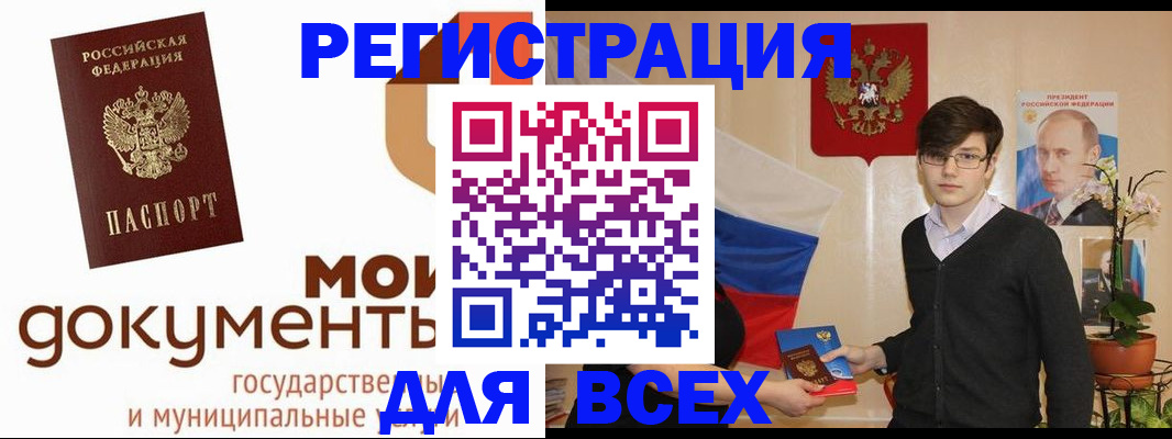 временная регистрация адрес в Воронежской области