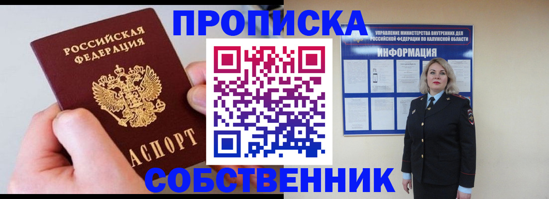 прописка иностранных граждан в Воронежской области