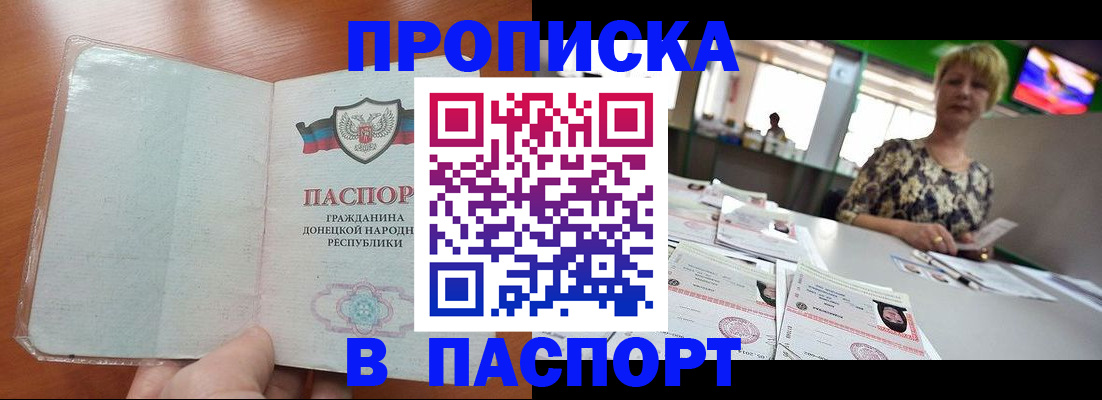 прописка в квартире в Воронежской области